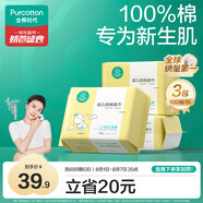 全棉時(shí)代嬰兒棉柔巾100%純棉干濕兩用面巾洗臉巾成人可用100抽*3包