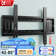 貝石 加厚(26-65英寸)電視機(jī)掛架適用于酷開雷鳥創(chuàng)維三星索尼康佳海信長(zhǎng)虹華為榮耀TCL電視支架壁掛架 【42-85英寸】升級(jí)拉繩款 電視壁掛架