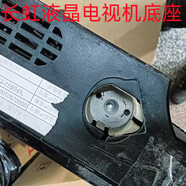 雙幼適用于長(cháng)虹電視機通用底座32D2000/39S1/43/49U1/50/55N1/58U1 螺絲一套