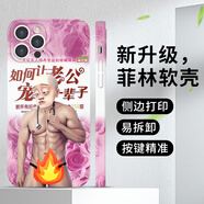 XMSJ光頭強手機殼蘋(píng)果16pro華為vivo性感肌肉iPhone15promax男小米14如何讓老公寵你一輩子OPPO搞怪x惡 ZHS7142光頭強-菲林軟殼 iPhone 16 pro