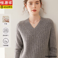 恒源祥加厚大V領(lǐng)山羊絨衫女士慵懶風(fēng)毛衣寬松針織麻花打底毛衫秋冬內(nèi)搭 灰 S