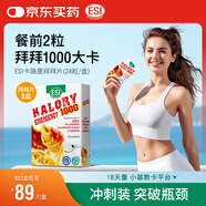 ESI意大利卡路里拜拜片3盒裝白蕓豆碳水阻斷劑阻糖阻油大餐救星