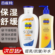 百雀羚（PECHOIN）乳液 SOD蜜 維他保濕蘆薈補(bǔ)水嫩膚滋潤肌膚女男士霜護(hù)膚套裝官方 維他保濕 150ml +凡士林200g