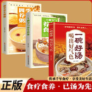 正版】一碗好湯菜譜居家易學(xué)科學(xué)實(shí)用健康中醫養生食療營(yíng)養書(shū) 四季養生粥膳+養生食補+一碗好湯喝出好氣色 無(wú)規格