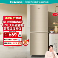 海信冰箱170L二門(mén)兩門(mén)小型冰箱雙開(kāi)門(mén)租房用家用冰箱小戶(hù)型以舊換新BCD-170VK1F金色