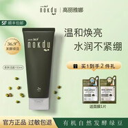 高麗雅娜旗艦正品直營(yíng)店綠豆洗面奶防曬霜面膜精華水乳眼霜美顏柔膚套 美顏柔膚洗面奶150ml