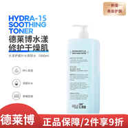 德萊博（DR+ LAB） 補水保濕舒緩修護提亮膚色韓國院線(xiàn)護膚品女 德萊博水漾舒緩爽膚水1000ml