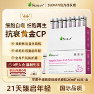 SLEKANpqq白番茄膠原蛋白肽口服液抗衰老淡斑緊致皮膚線粒體女美白養(yǎng)顏 【亞精胺抗衰飲】3盒裝