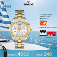 天梭（TISSOT）手表 PR100系列女表 瑞士石英女士鋼帶腕表商務(wù)表畢業(yè)禮物
