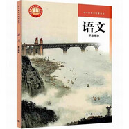 語文 職業(yè)模塊 中職職高教材  高等教育出版社 9787040609134