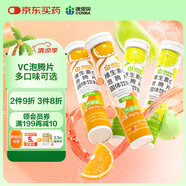 康恩貝 維生素C泡騰片4支*20片 固體飲料vc泡騰片(甜橙味2支+檸檬味2支)