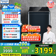 松下（Panasonic）波輪洗衣機全自動10公斤變頻直驅(qū)離心洗彩屏水氧泡沫凈羽絨服抗菌波盤不彎腰XQB100-U1F8國家補貼