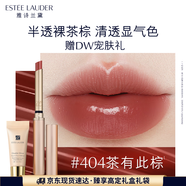 雅詩(shī)蘭黛細金管唇膏404#茶有此棕色口紅禮盒化妝品套裝生日禮物送女友
