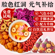 憶江南花茶桂圓紅棗玫瑰花茶30包補果氣茶血養(yǎng)生茶禮物伴手禮節(jié)日禮物