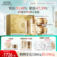 佰草集御齡人參水精華日晚霜套裝抗皺緊致專柜同款