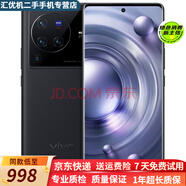 vivo X80 X80PRO 二手手機5G天璣9000處理器 5000萬超感光大底主攝  99新 X80【至黑】 12GB+256GB【贈vivo 80w充電器】 99新