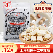 云間 花生牛軋糖 228g 手工制作 上海特產(chǎn)牛奶糖 出游禮物 休閑零食