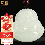 鳳禧珠寶和田玉佛吊墜彌勒佛公玉墜天然玉石項(xiàng)鏈女士款七夕情人節(jié)禮物