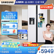 三星（SAMSUNG）自動制冰冰箱635L對開雙門金屬勻冷超薄大容量嵌入式風(fēng)冷無霜國家補貼15% 白 RS64R53E71L/SC