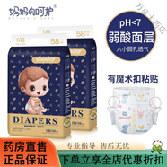 恩奇【超劃算200片】媽媽的呵護環(huán)保超薄紙尿褲L尿不濕嬰兒拉拉褲XL 高端弱酸【升級紙尿褲】S116片