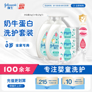 強生嬰兒牛奶潤膚香皂125g *3+嬰兒牛奶沐浴露1Kg*2 寶寶兒童洗沐