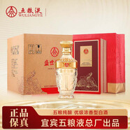 五糧濃香五糧液 52度濃香型白酒整箱白酒禮盒 商務(wù)宴請自飲酒水送禮之選 52度 500mL 6瓶 五糧液白酒整箱裝