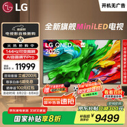 LGQNED系列 86英寸電視 Mini LED 超薄4K電視機 144Hz 開機無廣 以舊換新家電國家補貼 86QNED85ACA