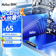 朗科（Netac）120GB SSD固態(tài)硬盤(pán) SATA3.0接口 N530S超光系列 電腦升級核心組件 
