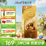 瑞士蓮（Lindt）軟心精選巧克力袋裝600g 糖果巧克力 進(jìn)口休閑零食 喜糖生日禮物