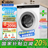 Haier海爾迷你滾筒洗衣機小型全自動超薄母嬰兒童/嬰兒內衣洗衣機3.5/5公斤360°全域殺菌補貼20%旗艦店 Leader5公斤雙噴淋+母嬰巴氏除菌+15分速洗