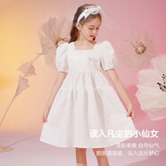 ASK JUNIOR女童連衣裙2025夏薄款中大童時(shí)尚泡泡袖純色公主裙 白色 150