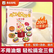電飯鍋?zhàn)霾艘槐揪蛪?學(xué)做菜煲湯食譜菜譜家常美食舌尖上的中國家常菜譜大全居家烹飪書籍