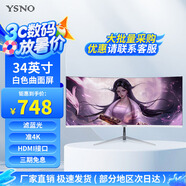 亞勝諾（YSNO）顯示器電腦27英寸 高清電影屏幕 辦公顯示屏便攜 電競(jìng)游戲屏 節(jié)能液晶屏2K 34英寸準(zhǔn)4K100hz曲白帶魚(yú)屏