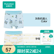 全棉時(shí)代兒童內(nèi)褲純棉男兒童內(nèi)褲中小孩童內(nèi)褲不夾pp底褲寶寶打底褲無熒光 (男童平角)灰色機(jī)器人+飛行器 2條 130