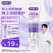 舒客抗敏美白牙膏120g 抗敏感+護(hù)牙齦雙效 60秒緩解牙酸久防護(hù) 茉莉味