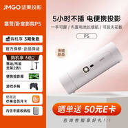 堅果投影堅果（JmGO） P5投影儀 家用全高清 P5投影儀臥室 P5投影儀家用臥室 1080P便攜戶外露營家庭影院 堅果P5 便攜【5小時無線續(xù)航】投影儀