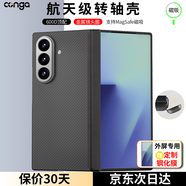 CONGA適用三星fold7手機殼凱夫拉芳綸纖維中軸保護套全包超薄防摔散熱磁吸細金屬圈火轉軸整套