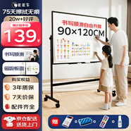 比比牛120*90cm白板寫(xiě)字板支架式可移動(dòng)升降翻轉穩固書(shū)寫(xiě)家用辦公教學(xué)培訓會(huì )議兒童單面黑板BBNV-A90120