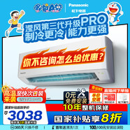 松下（Panasonic）空調(diào)大1匹 新一級能效變頻冷暖壁掛式省電空調(diào)掛機(jī) 松下原裝壓縮機(jī) 納諾怡除菌JM26K410Q