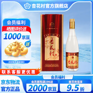 杏花村汾酒【股份廠(chǎng)出品】53度金標珍藏-山月版清香型白酒750ml 53度 750mL 1盒