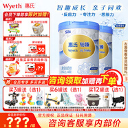 惠氏（Wyeth）【官方授權(quán)】S-26 鉑臻4段 瑞士原裝進(jìn)口兒童配方奶粉780g四段 4段780g*2罐