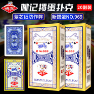 姚記撲克牌摜蛋專用969高顏值斗地主卡牌桌游戲德州撲克牌紙牌20副裝