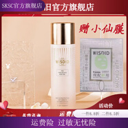 智美（RASNAT）【官方】智美官方WISI智美之月鑰多肽精華220ML補水緊致小鮮膜 精華液贈小鮮膜