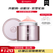 麥吉麗膠原蛋白拍拍乳 抗皺緊致 補水保濕嫩膚防曬霜 禮物旗艦護膚品店 旅行裝精靈眼霜5g