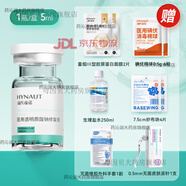 海氏海諾醫(yī)用透明質(zhì)酸鈉水光原液痤瘡皮膚膚修護(hù)凝膠修復(fù)肌膚屏障激光術(shù)后 【修護(hù)套餐1】西林瓶水光5ml 1瓶 醫(yī)用透明質(zhì)酸鈉修復(fù)液