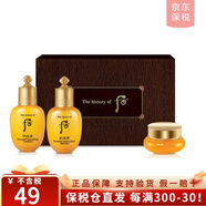 后（The history of whoo） 韓國進口Whoo拱辰享水妍津率享天氣丹中旅行套中樣套裝 拱辰享中樣3件套