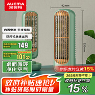 澳柯瑪（AUCMA）風(fēng)寶充電USB小風(fēng)扇小型電風(fēng)扇桌面臺式風(fēng)扇迷你塔扇輕音小電扇宿舍辦公室便攜小臺扇FSS-B201