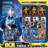 卡游（Kayou）奧特曼卡片榮耀版奧特曼卡包正版BCR卡牌官方正版周邊玩具