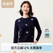 恒源祥含羊絨繡花羊毛衫女秋冬季新款打底衫毛衣女士大紅色本命年針織衫 午夜藍(lán) M /165/88A
