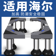 盾象加高洗衣機底座架全自動(dòng)滾筒波輪墊高冰箱架不銹鋼腳架子品牌通用 【熱賣(mài)款】大象8腿總高24.4-27cm